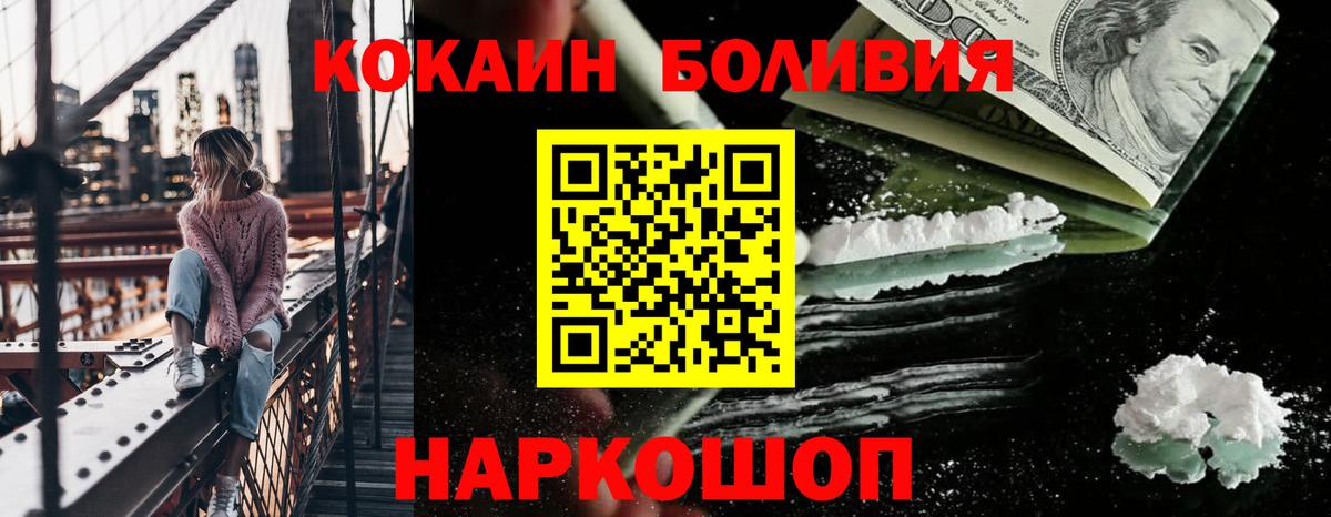 Cocaine  продажа наркотиков  Кокаин Колумбийский  Вход с VPN  Тавда  COCAIN 98% 