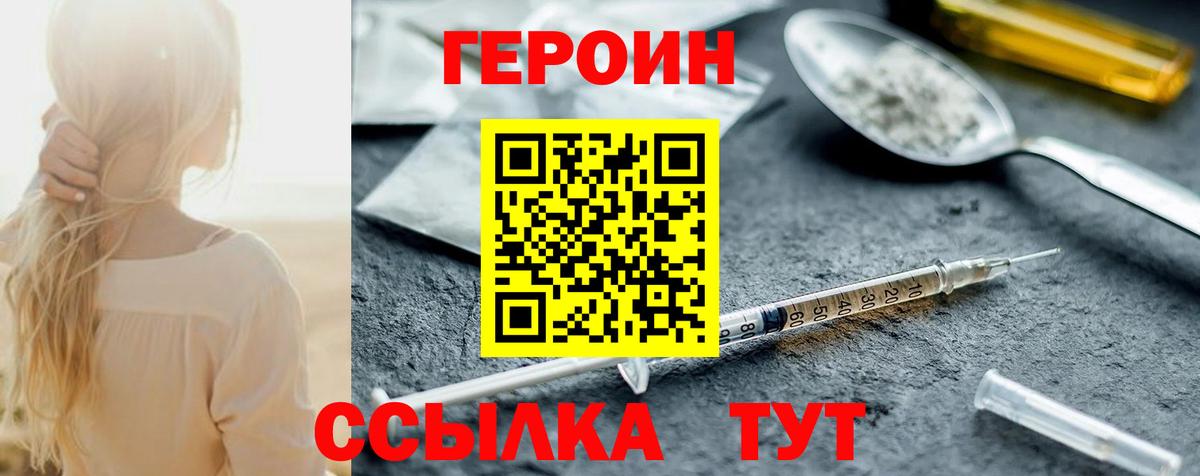Тавда  Героин гречка  Вход с VPN 
