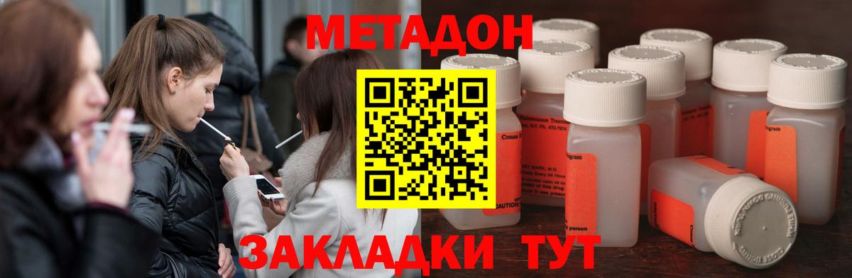 Тавда  МЕТАДОН белоснежный  OMG ONION  МЕТАДОН кристалл  Вход с VPN 