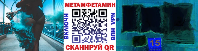 Первитин Methamphetamine  Тавда 